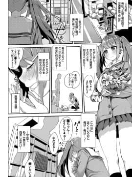 [ぬんぬ] ファンキーベイビー_029