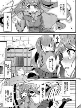 [ぬんぬ] ファンキーベイビー_030