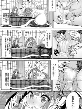 [ぬんぬ] ファンキーベイビー_031