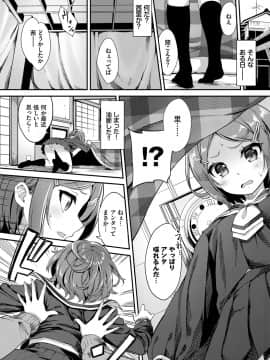 [ぬんぬ] ファンキーベイビー_033