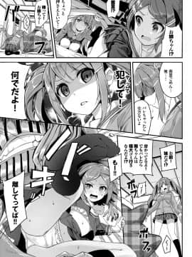 [ぬんぬ] ファンキーベイビー_034