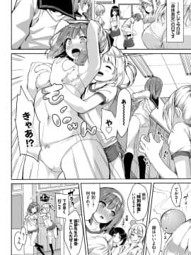 [ぬんぬ] ファンキーベイビー_049
