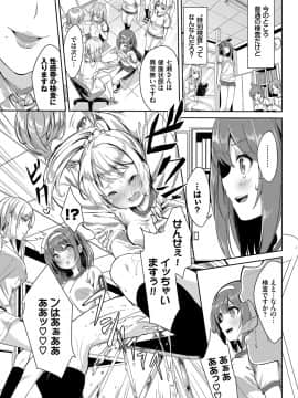 [ぬんぬ] ファンキーベイビー_050