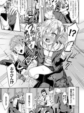 [ぬんぬ] ファンキーベイビー_070