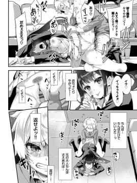 [ぬんぬ] ファンキーベイビー_139