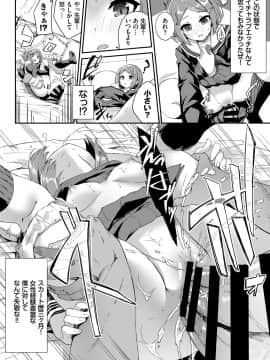 [ぬんぬ] ファンキーベイビー_207