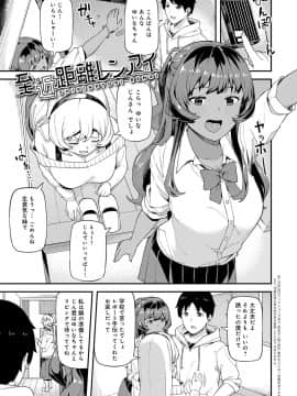 [廃狼] CHOCO×LOVE_006