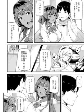 [廃狼] CHOCO×LOVE_007