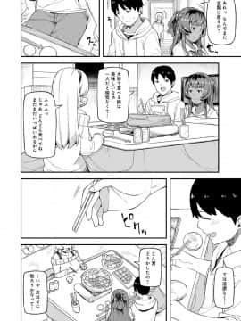 [廃狼] CHOCO×LOVE_009