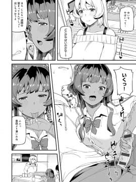 [廃狼] CHOCO×LOVE_011