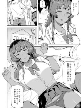 [廃狼] CHOCO×LOVE_013