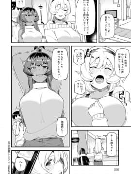 [廃狼] CHOCO×LOVE_031