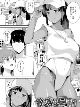 [廃狼] CHOCO×LOVE_032