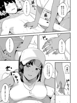 [廃狼] CHOCO×LOVE_034