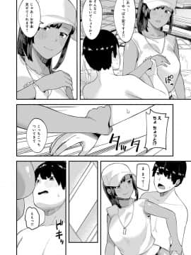 [廃狼] CHOCO×LOVE_035