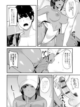 [廃狼] CHOCO×LOVE_037