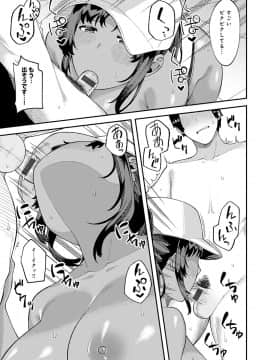 [廃狼] CHOCO×LOVE_040