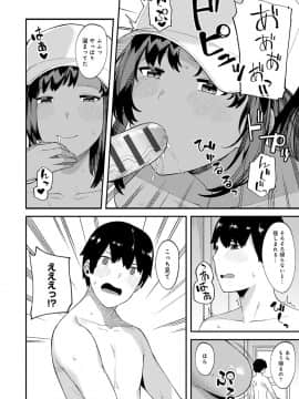 [廃狼] CHOCO×LOVE_041