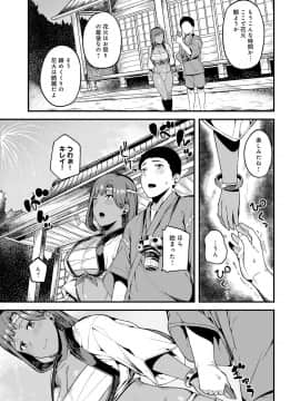 [廃狼] CHOCO×LOVE_074