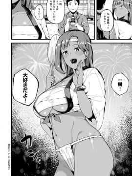 [廃狼] CHOCO×LOVE_075