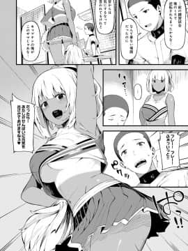 [廃狼] CHOCO×LOVE_077