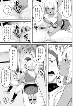 [廃狼] CHOCO×LOVE_080