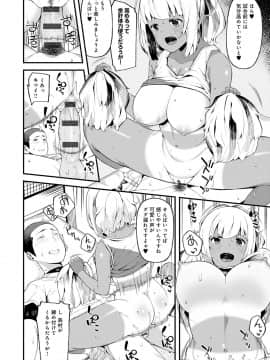 [廃狼] CHOCO×LOVE_083