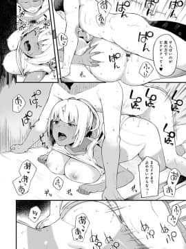 [廃狼] CHOCO×LOVE_087