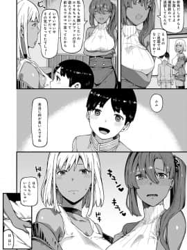 [廃狼] CHOCO×LOVE_097