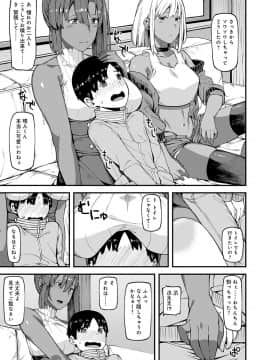 [廃狼] CHOCO×LOVE_098