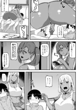 [廃狼] CHOCO×LOVE_102