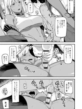 [廃狼] CHOCO×LOVE_106