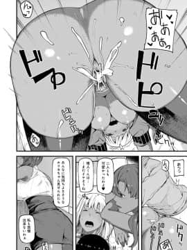 [廃狼] CHOCO×LOVE_111