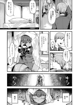 [廃狼] CHOCO×LOVE_124