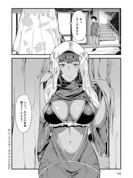 [廃狼] CHOCO×LOVE_143