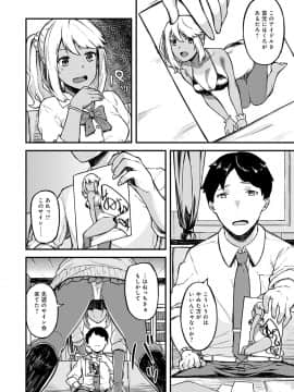 [廃狼] CHOCO×LOVE_145