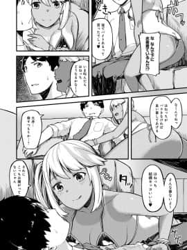 [廃狼] CHOCO×LOVE_147