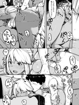 [廃狼] CHOCO×LOVE_154