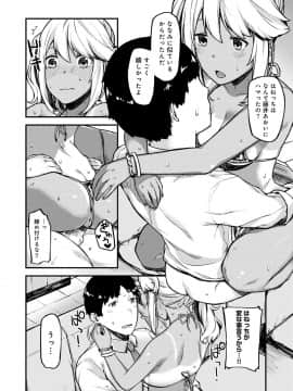 [廃狼] CHOCO×LOVE_159
