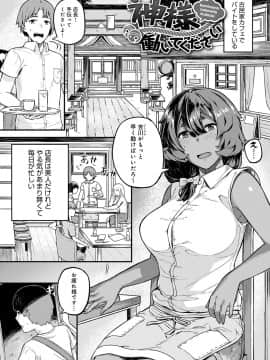 [廃狼] CHOCO×LOVE_164