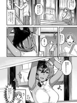 [廃狼] CHOCO×LOVE_165