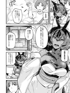 [廃狼] CHOCO×LOVE_167