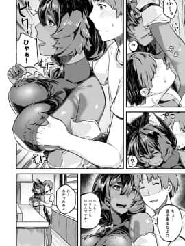 [廃狼] CHOCO×LOVE_169
