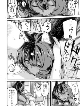 [廃狼] CHOCO×LOVE_173