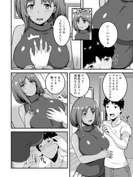 [廃狼] CHOCO×LOVE_185