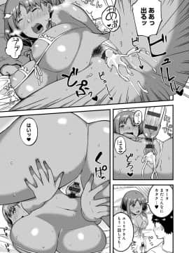 [廃狼] CHOCO×LOVE_196