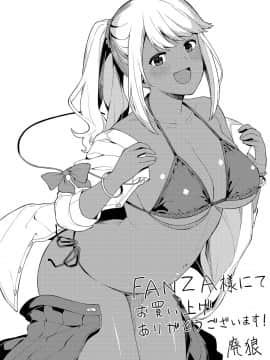[廃狼] CHOCO×LOVE_208