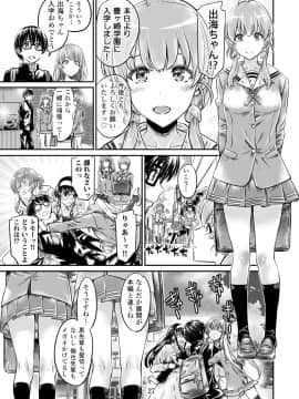 [MARUTA Production (MARUTA)] 冴えないヒロインシリーズ vol.7 冴えない二人の進み方 (冴えない彼女の育てかた) [DL版]_26