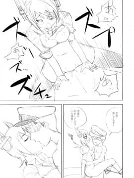 [たかねの花園 (たかねのはな)] 孕ショー! (艦隊これくしょん -艦これ-)_21
