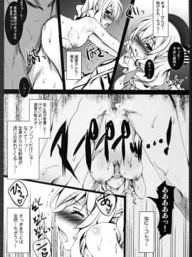 (C89) [歩く電波塔の会 (都月十佳、きむら秀一)] 鹿島本 -DEER ISLAND- (艦隊これくしょん -艦これ-)_15